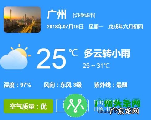 广州十五日天气预报 广州天气预报15天查询