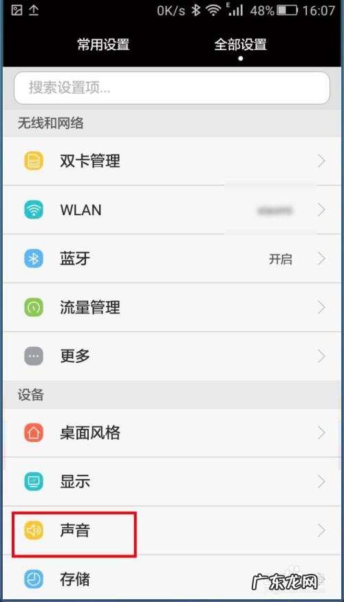手机彩铃在哪里设置 彩铃怎么设置
