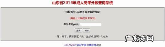 往届高考成绩查询入口