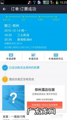 我要订飞机票怎么订 怎么订飞机票