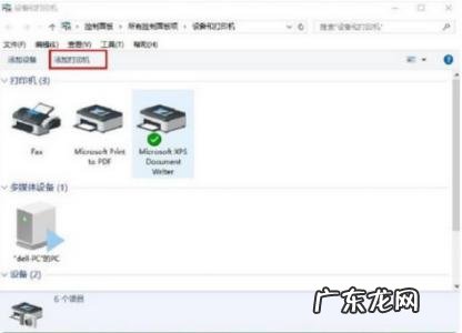 得力打印机怎么安装驱动视频 得力打印机怎么安装驱动