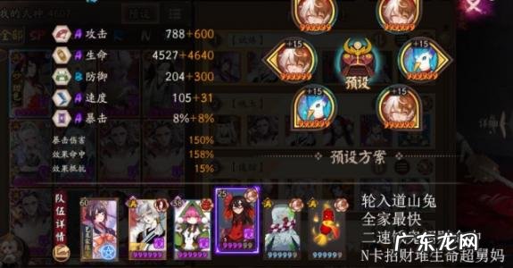 千姬御魂两件套用什么 御魂雉魂的两件套