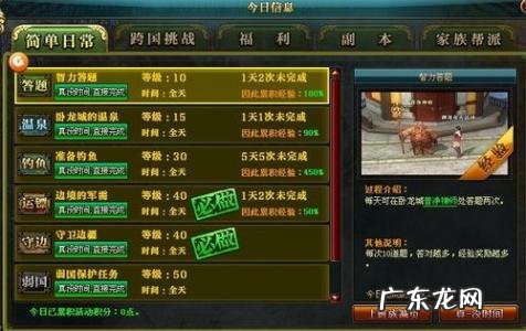 御龙在天能赚钱吗 御龙在天怎么赚钱