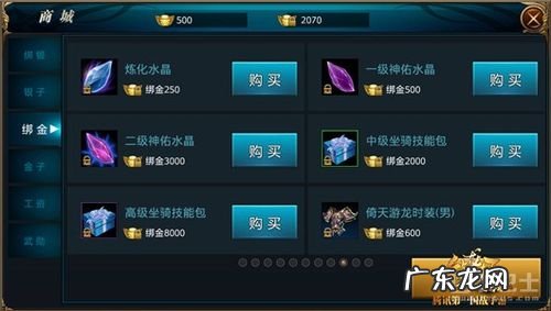 御龙在天银子不可交易 御龙在天怎么赚银子