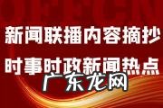 网络热点事件2021下半年 网络热点事件