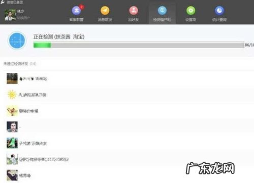 微信清理僵尸粉免费版 微信一键清死粉免费版