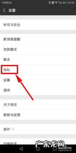微信上不发消息怎么看别人删没删你 微信不发消息怎么看是否被删除