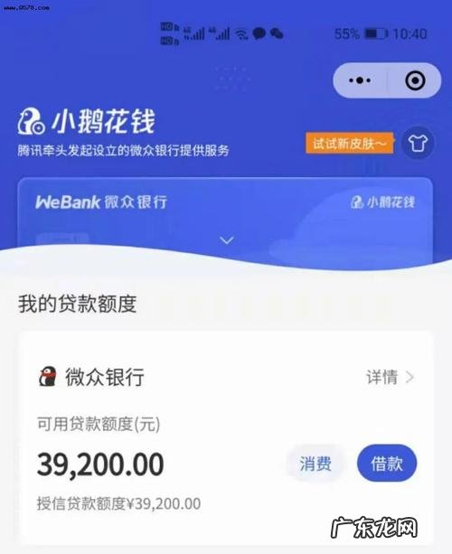微信为什么没有微粒贷借款 微信为什么没有微粒贷