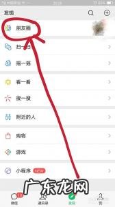 微信在哪里发朋友圈文字 微信发朋友圈文字怎么不折叠