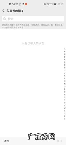 微信好友未删除凭空消失 微信好友凭空消失怎么回事