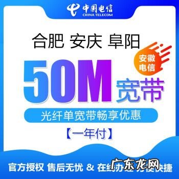 中国电信宽带套餐 中国电信宽带套餐