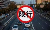 成都限行时间新规2020年9月1日外地车 成都限行时间新规2020年9月1日
