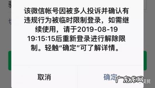 微信投诉短期封号一般封多久 微信短期封号封多久