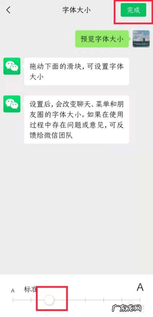 小米手机微信字体怎么改艺术字 微信字体怎么改艺术字