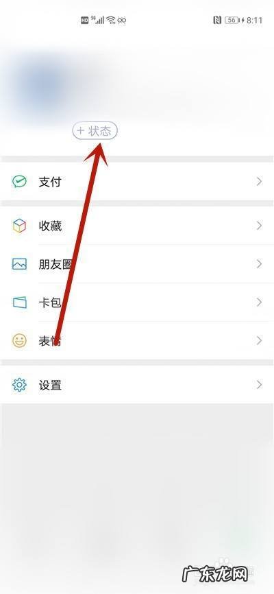 微信对方忙线中什么意思 微信对方忙线中