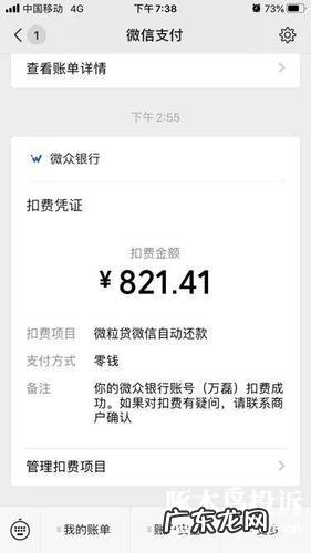 微信微粒贷借钱能用多久还 微信微粒贷借钱靠谱吗