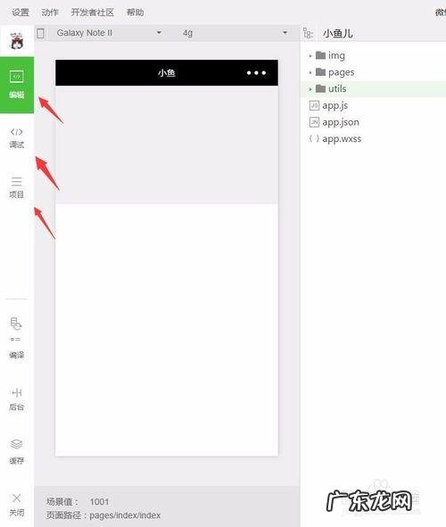 微信小程序怎么制作自己的程序多少钱 微信小程序怎么制作自己的程序