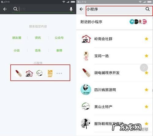 微信小程序怎么制作自己的程序多少钱 微信小程序怎么制作自己的程序