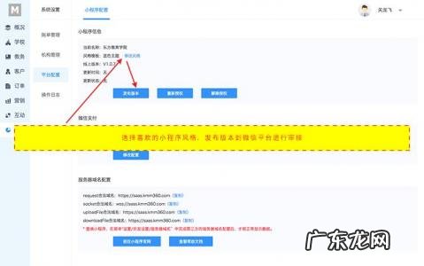 微信小程序怎么上传商品 微信小程序怎么发布