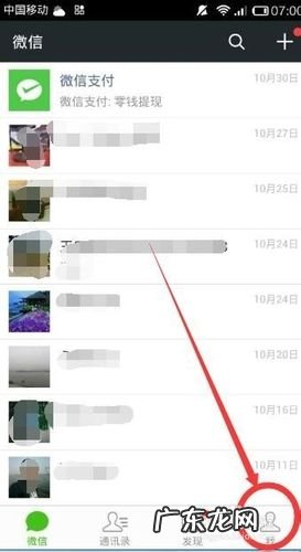 微信怎么删除朋友圈背景图片 微信怎么删除朋友圈