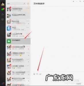 微信怎么发文件夹到群里 微信怎么发文件夹