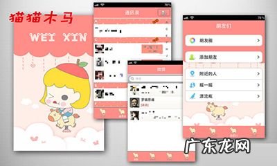 微信怎么换主题皮肤