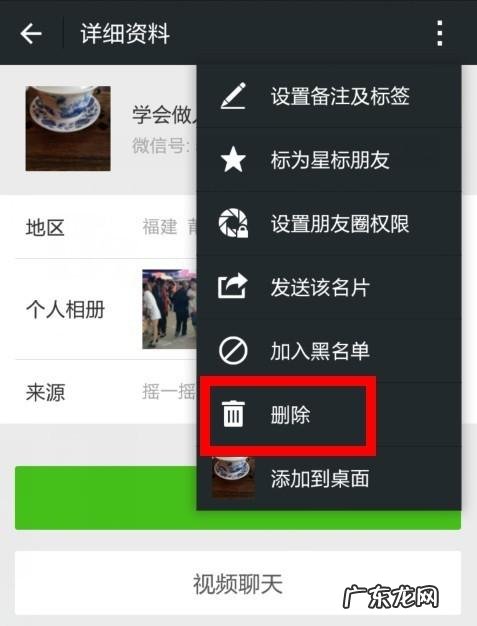 微信怎么查看已删除的好友