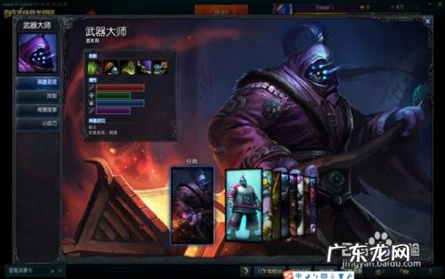 武器大师装备2020 武器大师装备