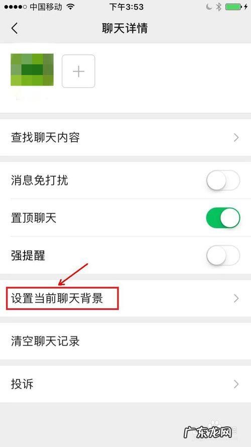 苹果手机微信怎么换主题皮肤 微信怎么设置主题皮肤