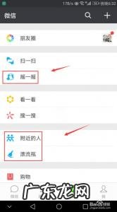 微信加人怎样避免频繁 微信怎样加人快又多