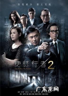 使徒行者五个卧底和黑警 使徒行者五个卧底