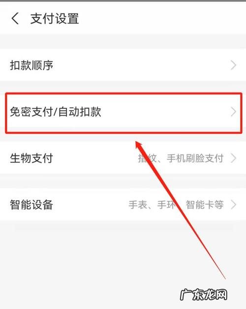 微信怎样取消自动扣费为密码支付 微信怎样取消自动扣费