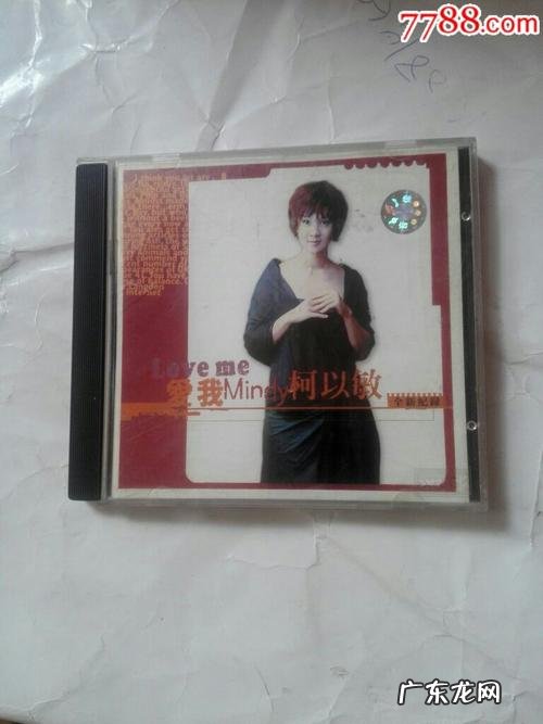 柯以敏的歌曲有哪些 柯以敏的歌