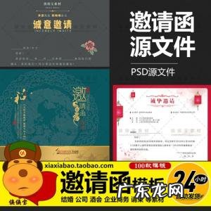 微信文字请柬模板 微信文字请柬