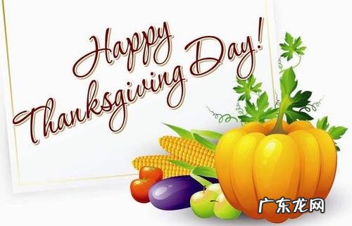 感恩节图片简单又漂亮 感恩节图片