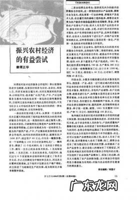 傅正华为何被免职 傅正华