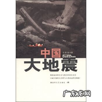 河南大地震有吗 河南大地震
