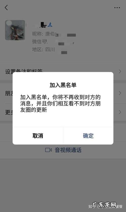 微信被拉黑有办法破解只有一个手机 微信被拉黑有办法破解