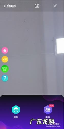 微信视频聊天能美颜吗 微信视频可以开美颜吗