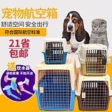 一般宠物托运多少钱 宠物托运需要多少钱