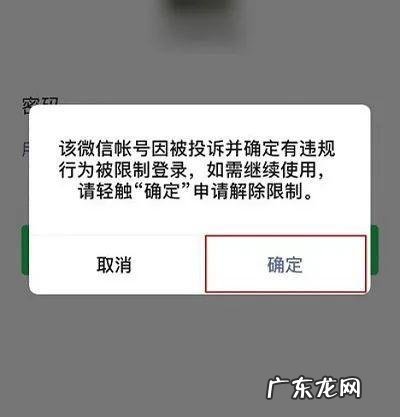 微信解除限制怎么操作电话 微信解除限制怎么操作