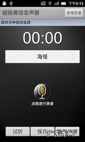微信语音变声器怎么弄 微信语音变声器