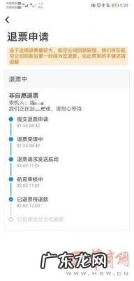 去哪儿网退票扣多少钱 退票扣多少钱