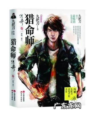 九把刀功夫 九把刀是谁