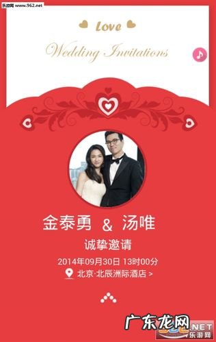 微信电子请柬免费制作 微信请柬制作