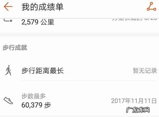 微信运动为什么是0步数 微信运动为什么是0
