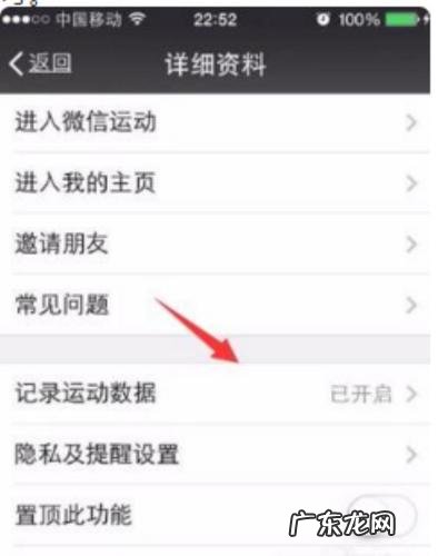 微信运动不关闭怎么暂停步数 微信运动如何暂停计步