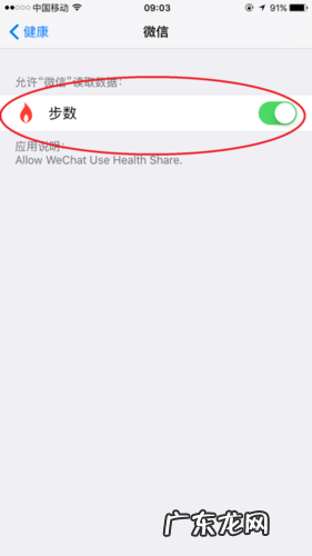 华为手机微信运动怎么显示0步 微信运动怎么显示0步