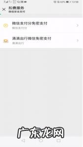 苹果手机微信连续包月怎么取消 微信连续包月怎么取消