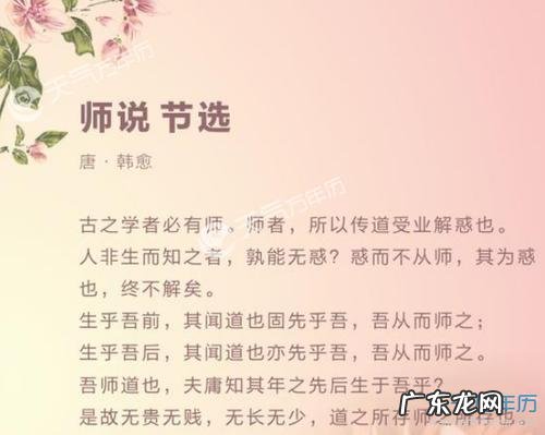 歌颂老师的古诗有哪些 歌颂老师的古诗